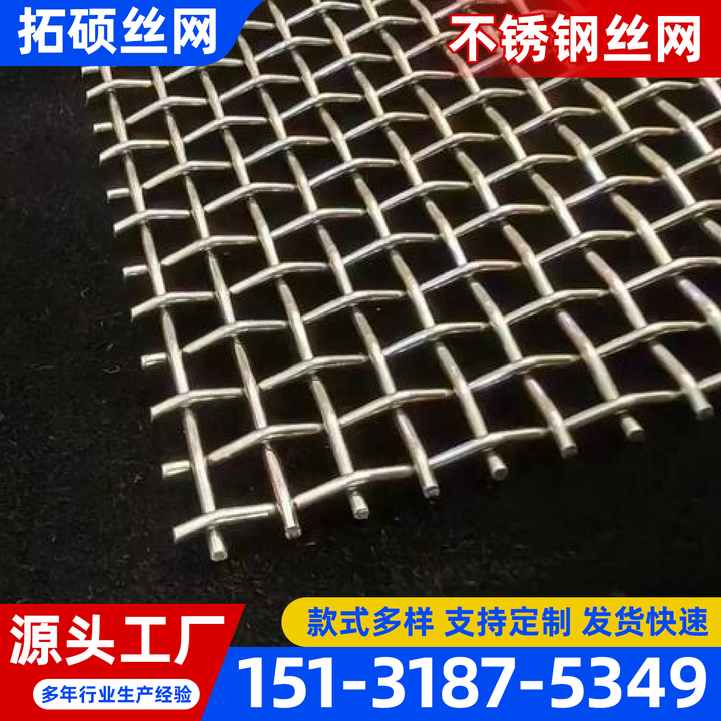 池州市不锈钢密纹网不锈钢丝网 - 排名